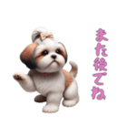 ほっこりシーズーの日常（個別スタンプ：3）