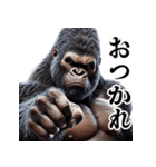 ゴリラ×圧が強いw3Dリアル（個別スタンプ：1）