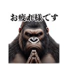 ゴリラ×圧が強いw3Dリアル（個別スタンプ：2）