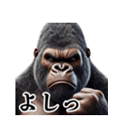 ゴリラ×圧が強いw3Dリアル（個別スタンプ：7）