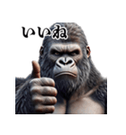 ゴリラ×圧が強いw3Dリアル（個別スタンプ：8）