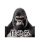 ゴリラ×圧が強いw3Dリアル（個別スタンプ：13）