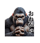 ゴリラ×圧が強いw3Dリアル（個別スタンプ：14）