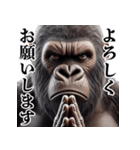 ゴリラ×圧が強いw3Dリアル（個別スタンプ：15）