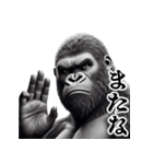 ゴリラ×圧が強いw3Dリアル（個別スタンプ：19）