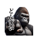 ゴリラ×圧が強いw3Dリアル（個別スタンプ：21）
