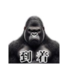 ゴリラ×圧が強いw3Dリアル（個別スタンプ：27）