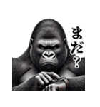 ゴリラ×圧が強いw3Dリアル（個別スタンプ：29）