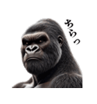 ゴリラ×圧が強いw3Dリアル（個別スタンプ：36）