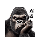 ゴリラ×圧が強いw3Dリアル（個別スタンプ：37）