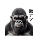 ゴリラ×圧が強いw3Dリアル（個別スタンプ：40）