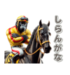 ゴリラ×競馬！3Dリアル（個別スタンプ：20）