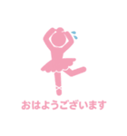 バレリーナのピクトグラムスタンプ（個別スタンプ：1）