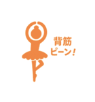 バレリーナのピクトグラムスタンプ（個別スタンプ：12）