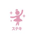 バレリーナのピクトグラムスタンプ（個別スタンプ：26）