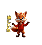 キツネのイタズラ日和（個別スタンプ：14）