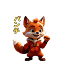 キツネのイタズラ日和（個別スタンプ：16）