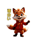 キツネのイタズラ日和（個別スタンプ：23）