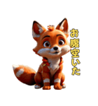 キツネのイタズラ日和（個別スタンプ：33）