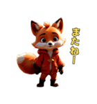 キツネのイタズラ日和（個別スタンプ：40）