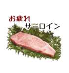 お肉好きな人のスタンプ（個別スタンプ：1）