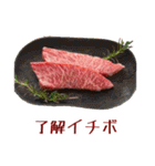 お肉好きな人のスタンプ（個別スタンプ：3）