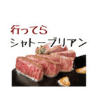 お肉好きな人のスタンプ（個別スタンプ：6）