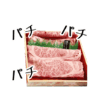お肉好きな人のスタンプ（個別スタンプ：9）