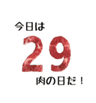 お肉好きな人のスタンプ（個別スタンプ：10）