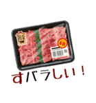 お肉好きな人のスタンプ（個別スタンプ：27）
