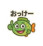 【毎日使える】お魚スタンプ（個別スタンプ：1）