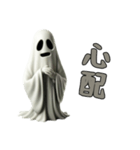 ハロウィンじゃなくてもお化け1（個別スタンプ：3）
