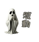 ハロウィンじゃなくてもお化け1（個別スタンプ：4）