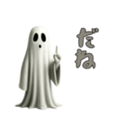 ハロウィンじゃなくてもお化け1（個別スタンプ：10）