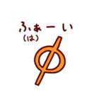 数学・算数ダジャレスタンプ40連発！πθΣ（個別スタンプ：2）