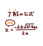 数学・算数ダジャレスタンプ40連発！πθΣ（個別スタンプ：4）