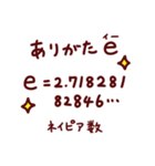 数学・算数ダジャレスタンプ40連発！πθΣ（個別スタンプ：5）