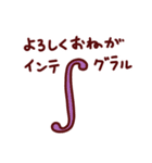 数学・算数ダジャレスタンプ40連発！πθΣ（個別スタンプ：7）