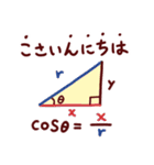 数学・算数ダジャレスタンプ40連発！πθΣ（個別スタンプ：12）