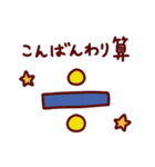 数学・算数ダジャレスタンプ40連発！πθΣ（個別スタンプ：13）