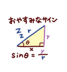 数学・算数ダジャレスタンプ40連発！πθΣ（個別スタンプ：14）