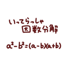 数学・算数ダジャレスタンプ40連発！πθΣ（個別スタンプ：17）