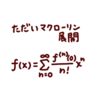 数学・算数ダジャレスタンプ40連発！πθΣ（個別スタンプ：18）
