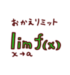 数学・算数ダジャレスタンプ40連発！πθΣ（個別スタンプ：19）