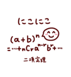 数学・算数ダジャレスタンプ40連発！πθΣ（個別スタンプ：25）