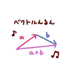 数学・算数ダジャレスタンプ40連発！πθΣ（個別スタンプ：31）