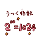 数学・算数ダジャレスタンプ40連発！πθΣ（個別スタンプ：32）