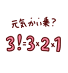 数学・算数ダジャレスタンプ40連発！πθΣ（個別スタンプ：37）