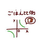 数学・算数ダジャレスタンプ40連発！πθΣ（個別スタンプ：38）