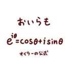 数学・算数ダジャレスタンプ40連発！πθΣ（個別スタンプ：40）